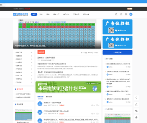 91安防论坛PC客户端 - 发布下载